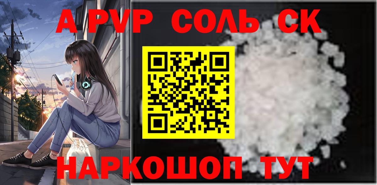 Альфа ПВП Crystall  Alpha PVP СК КРИС  Вход с VPN  Alpha-PVP крисы CK  Альфа ПВП  Карпинск 
