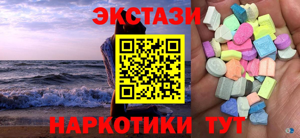 Ecstasy Дубай  где купить наркоту  Карпинск  Вход с VPN  Ecstasy 