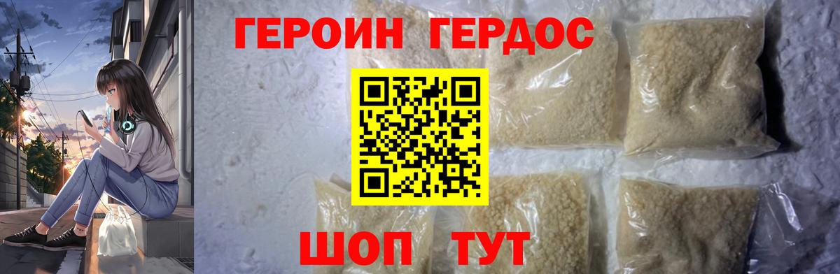 Карпинск  ГЕРОИН VHQ  Вход с VPN 