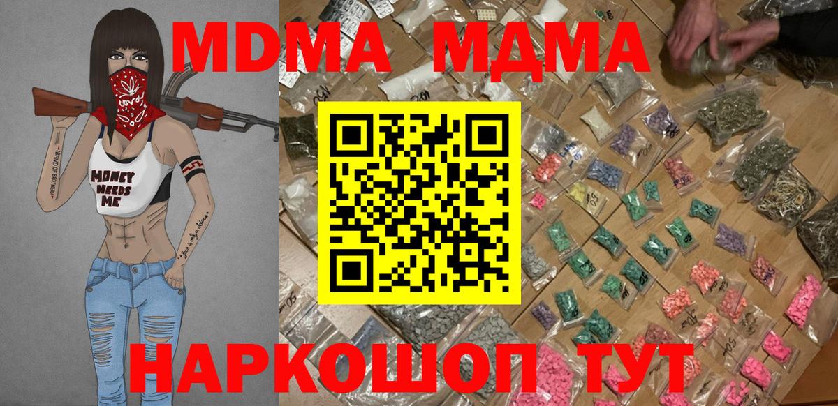 MDMA VHQ  Вход с VPN  Карпинск  MDMA VHQ 