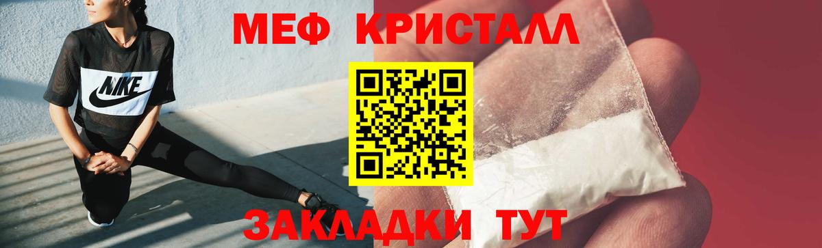 МЕФ кристаллы Карпинск