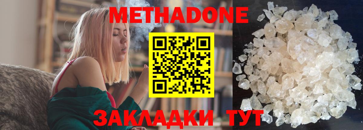 МЕТАДОН кристалл  KRAKEN маркетплейс  Вход с VPN  Карпинск  МЕТАДОН VHQ 