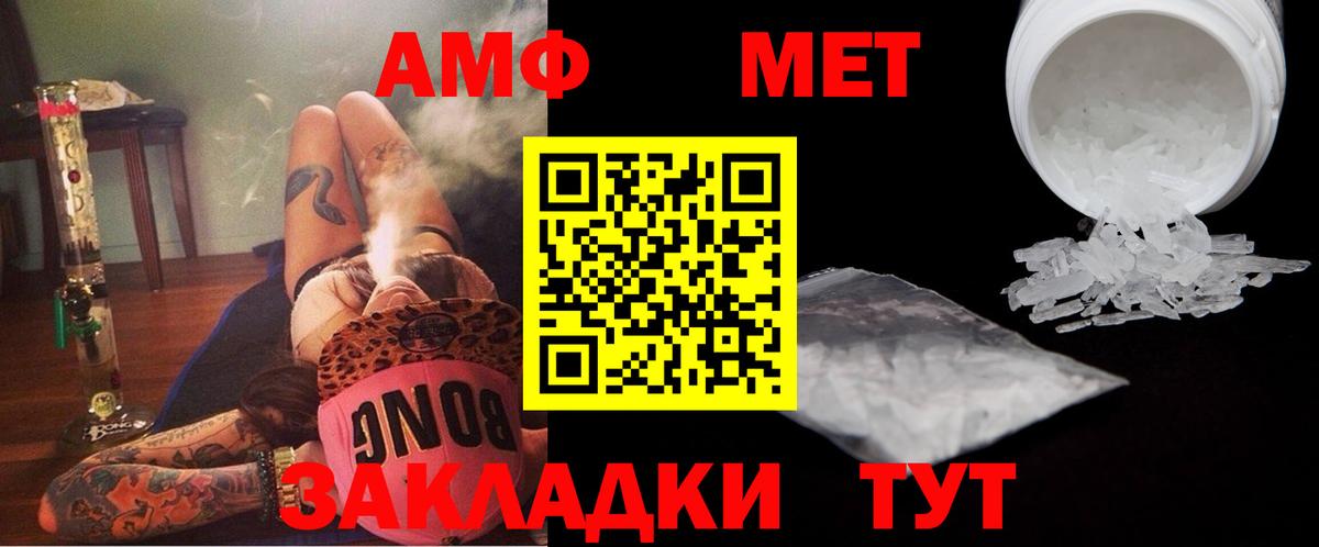 Метамфетамин кристалл  Вход с VPN  Карпинск 