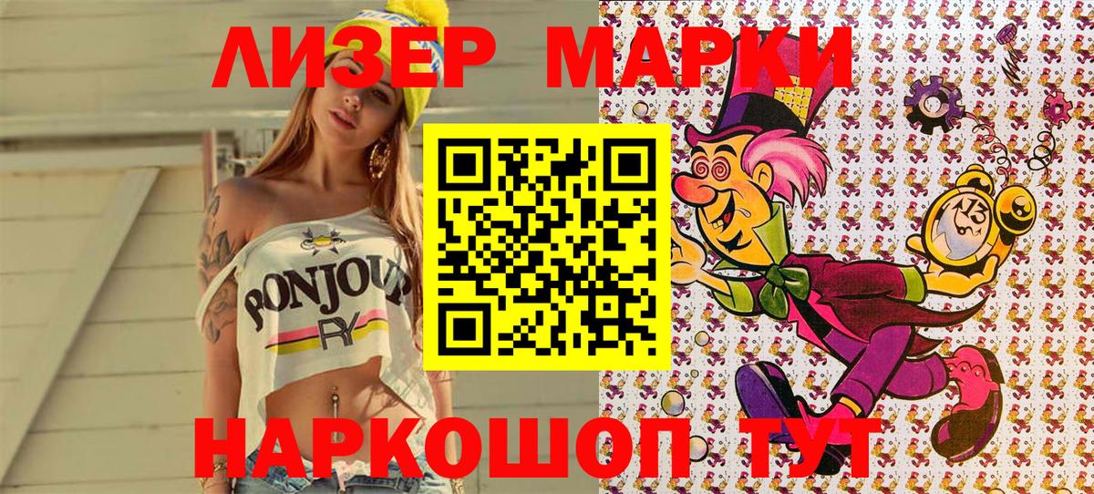 Карпинск  Марки NBOMe  Вход с VPN  Марки NBOMe 1,5мг 